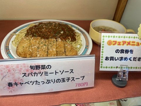 4月25日のメニュー
