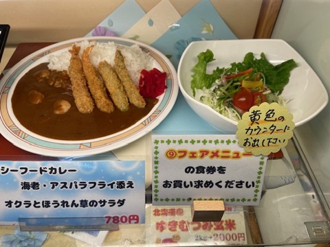 5月30日のメニュー