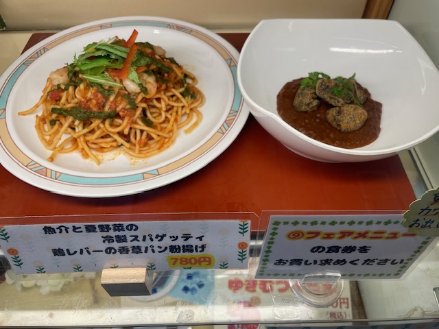 7月25日のメニュー