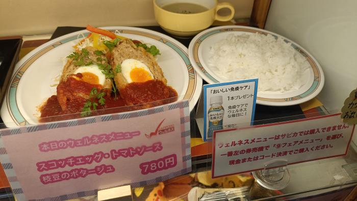 1月30日のメニュー