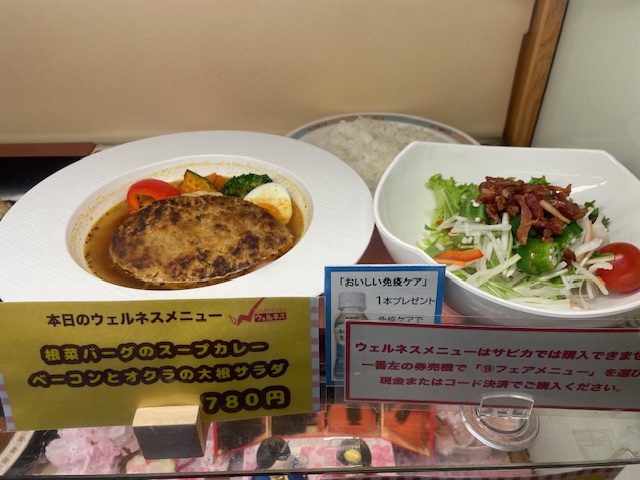 2月27日のメニュー