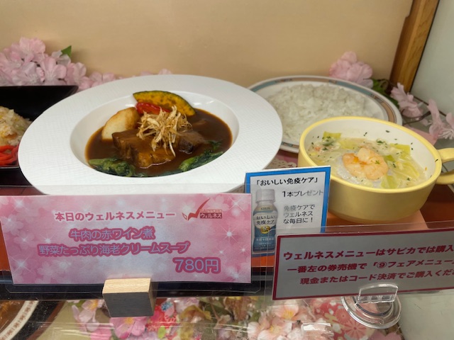 3月27日のメニュー