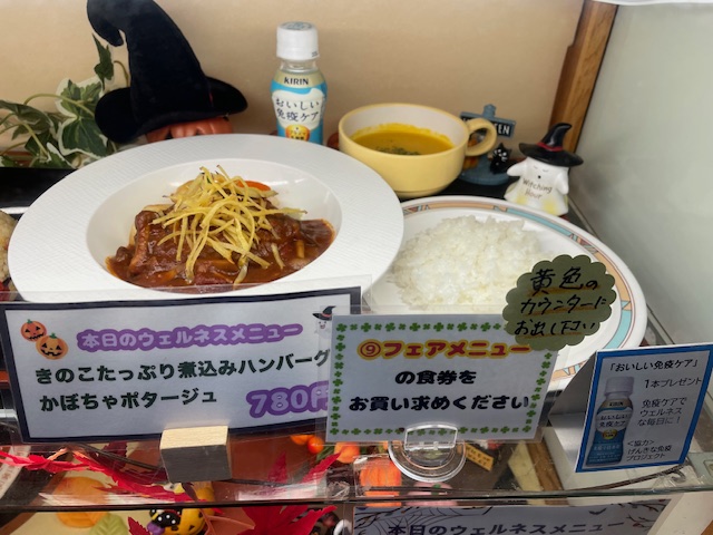 10月31日のメニュー