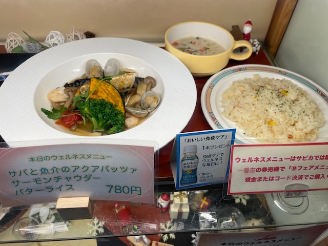 11月28日のメニュー