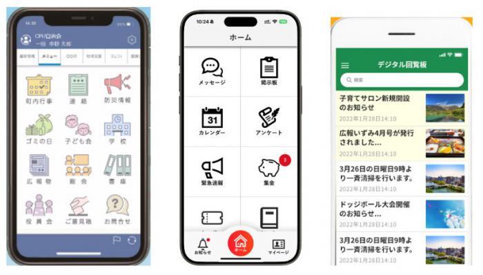 アプリイメージ