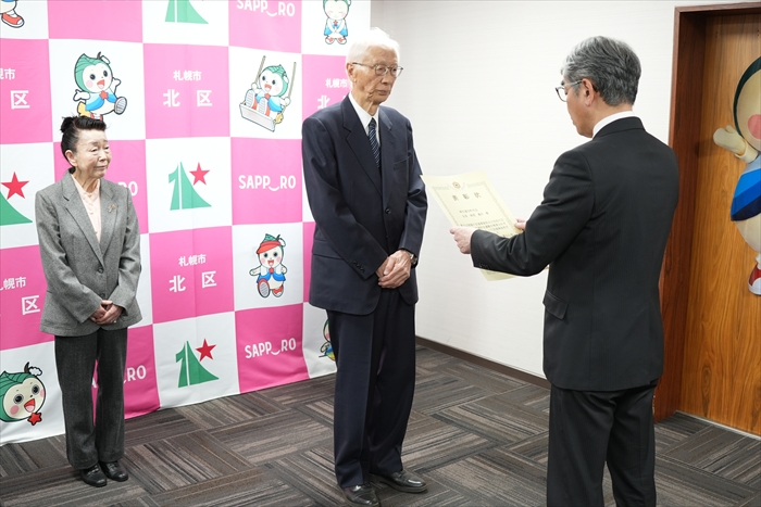 表彰状の授与