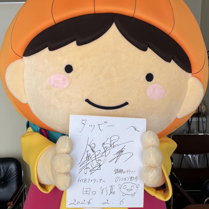 タッピーの写真
