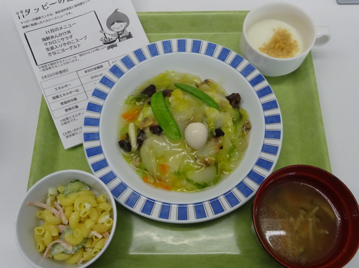 令和7年度11月の健康ランチ