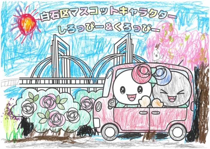 入賞（イラスト部門　未就学の部）
