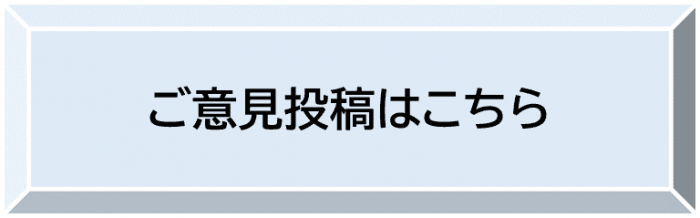投稿フォーム
