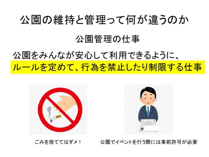 管理