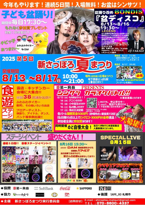 チラシ
