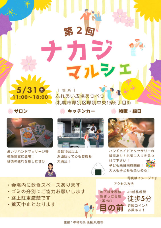 チラシ