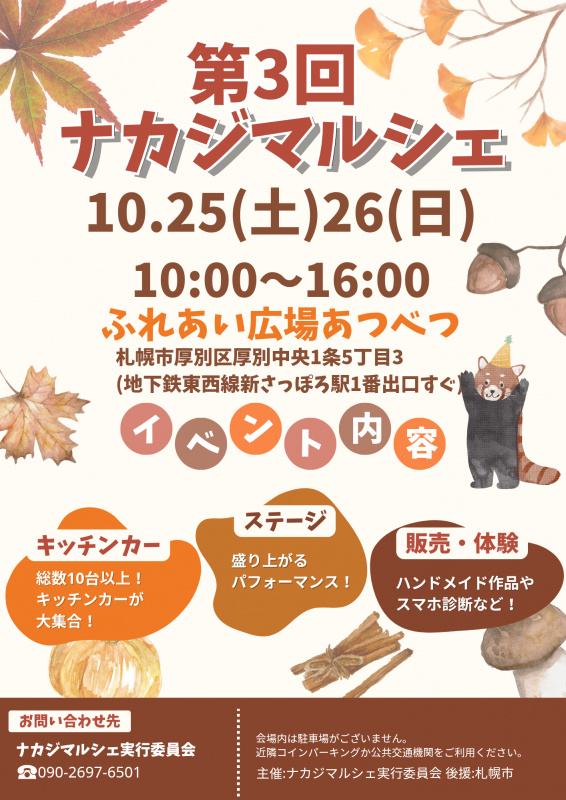 チラシ
