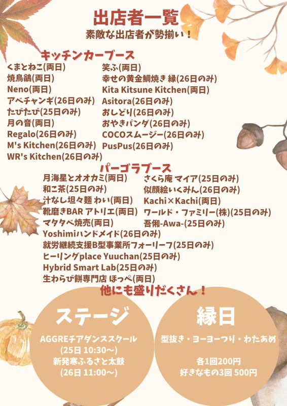 チラシ