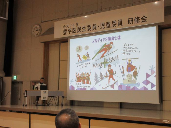 講演2