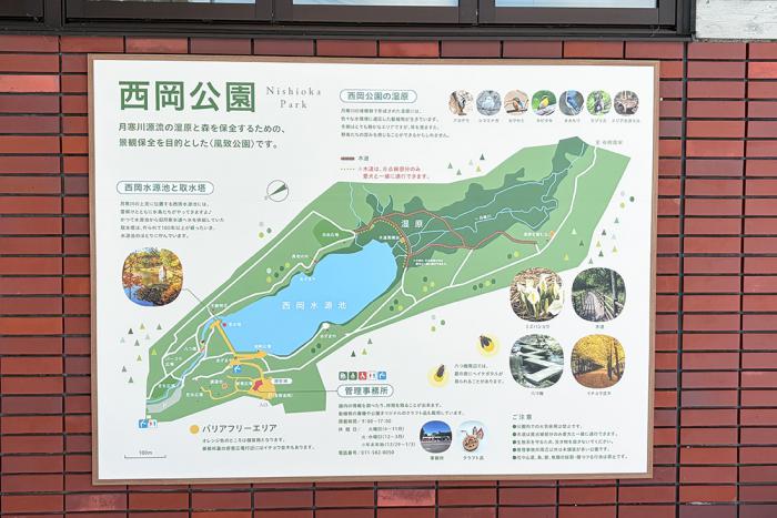 設置看板1