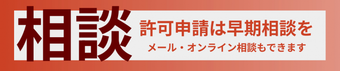 早期相談が大切であることの説明画像