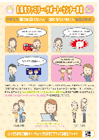 札幌市ファミリー・サポート・センター事業パンフレット