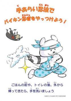 しろくま忍者ポスター縮小版