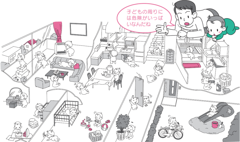 家の中や周辺の事故イラスト