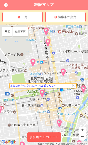 アプリ画像3