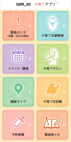 アプリ画像6