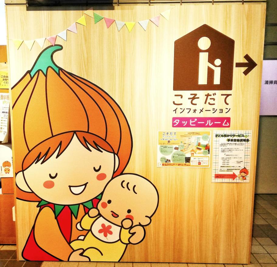 タッピー