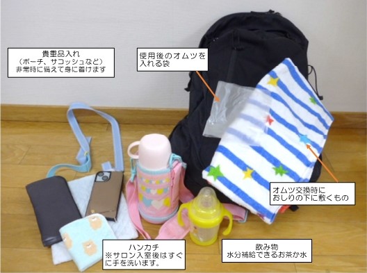 持ち物