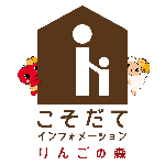 りんごの森
