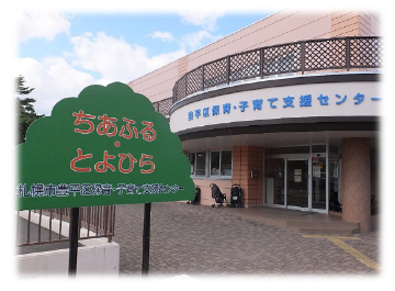 ちあふる・とよひら
