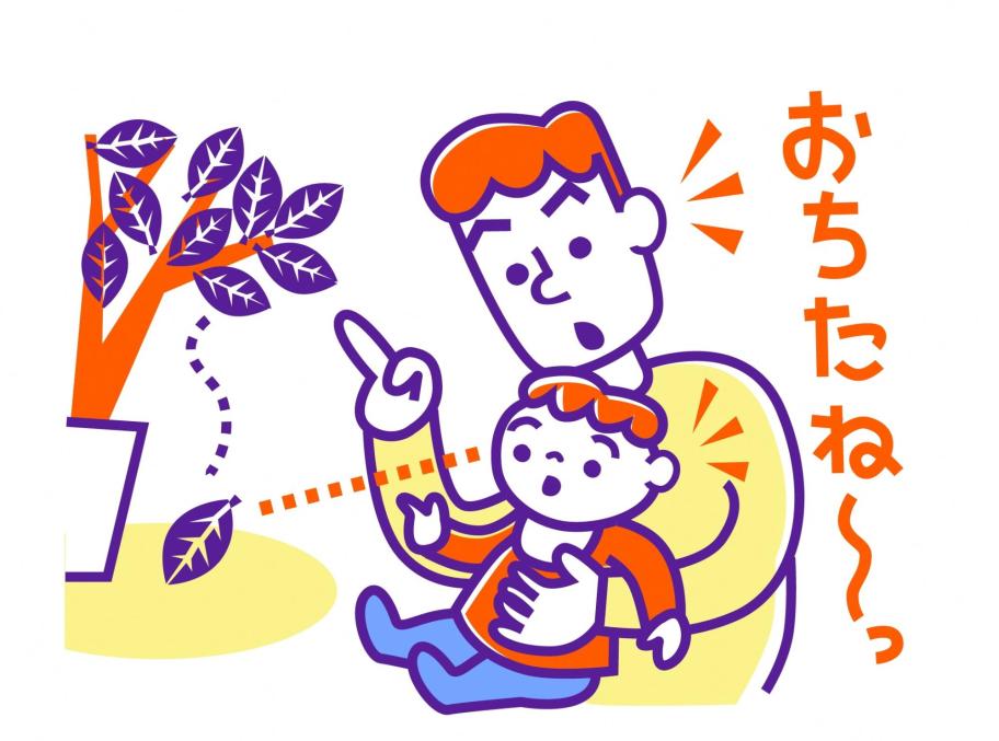 パパと子どものイラスト