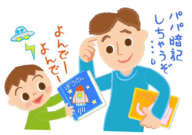 パパと子どものイラスト