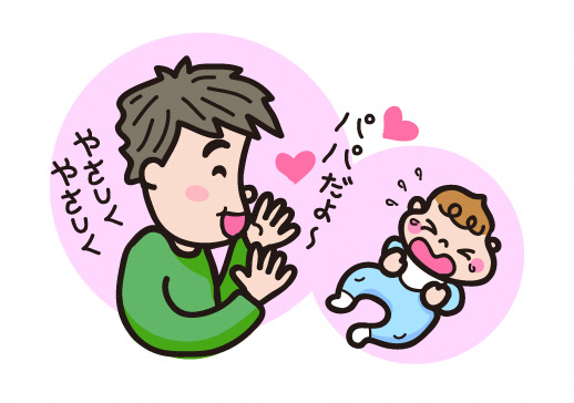 パパと子どものイラスト