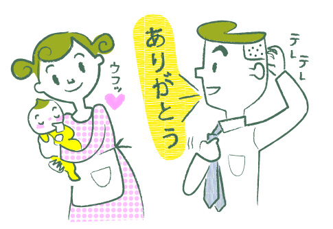 パパと子どものイラスト