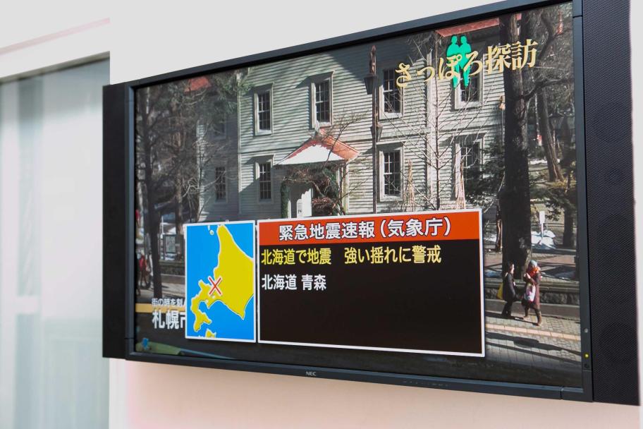 市民防災センターの写真