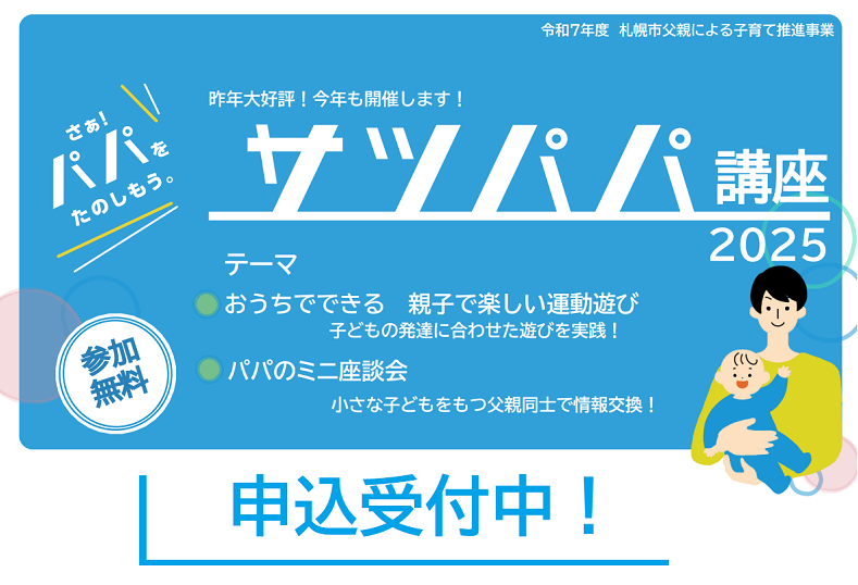 申し込み