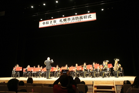 写真：令和2年札幌市消防出初式での演奏