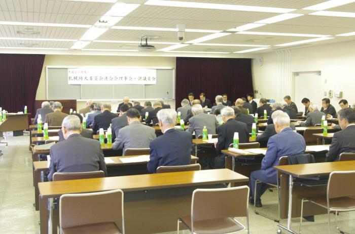 写真:札幌防火委員会連合会理事会の様子