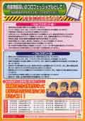 /images/21524/3-2_jyugyouin.jpg