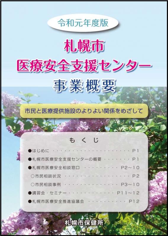 R2事業概要