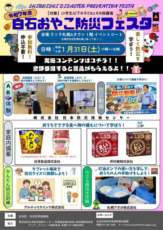 flyer