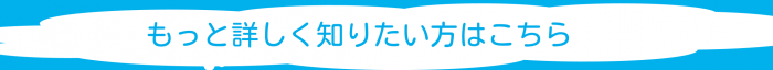 ゆきのまち会議リンク7