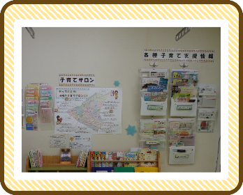 きらきらルーム情報コーナーの写真