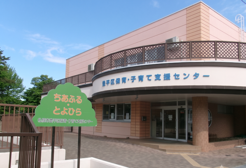 ちあふる・とよひらの外観