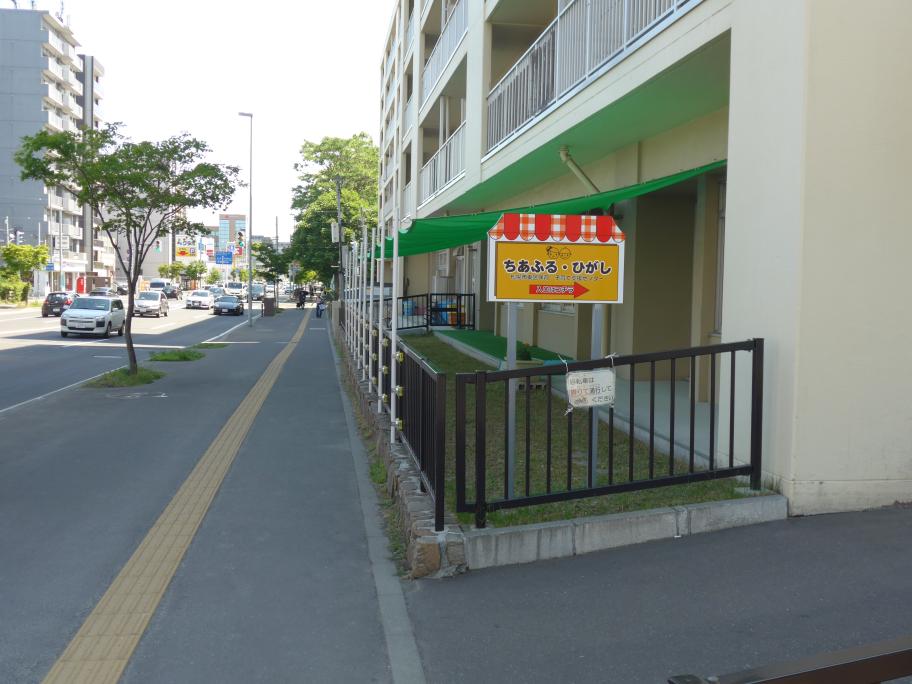 ちあふる・ひがし外観の写真