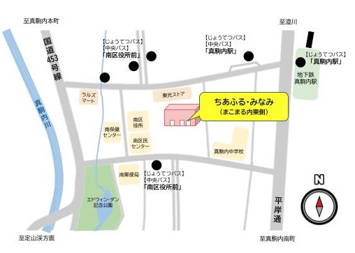 ちあふる・みなみの周辺地図。ちあふる・みなみは、まこまる内にあります。まこまるの北側には東光ストア、西側には南区役所があります。利用の際は東側の入口からお入りください。