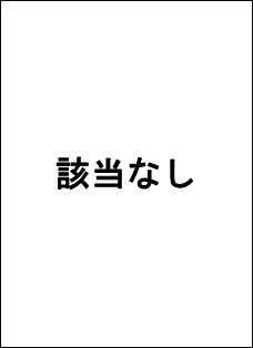 R7該当なし