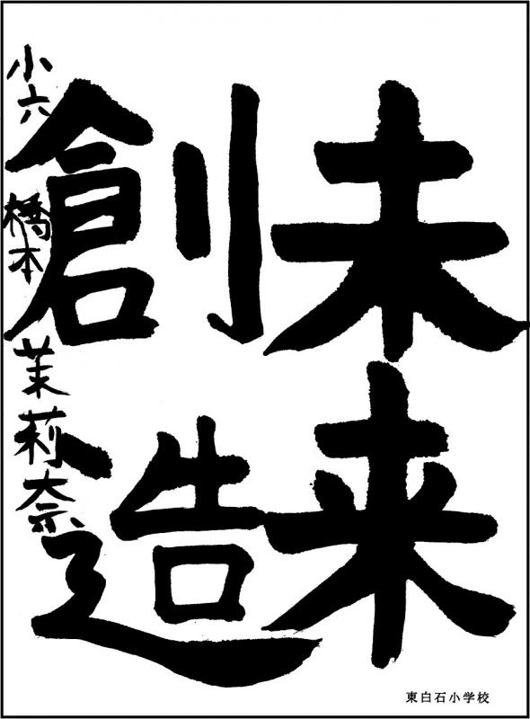 R706銅1