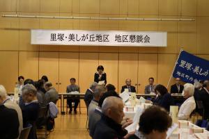 里塚・美しが丘地区懇談会2